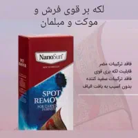 خانه داری با نانو|مواد شوینده و دستمال کاغذی|مهریز, |دیوار