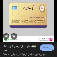 کیف مدارک گمشده