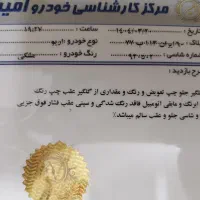 آریو 97 مشابه صفر زاپاس زیرش نرفته|خودرو سواری و وانت|تهران, افسریه جنوبی|دیوار
