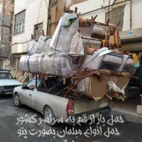 باربری وانت بار آریسان  کفی مبلی پتو دار