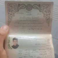 پوشه سفید که داخلش شناسنامه. هست گم شده