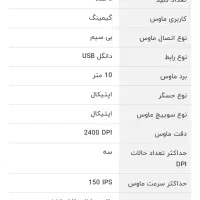 موس بیسیم|قطعات و لوازم جانبی رایانه|شاهینشهر, عطار|دیوار