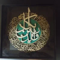 تابلو ون یکاد دکور|صنایع دستی و سایر لوازم تزئینی|تهران, هفت چنار|دیوار