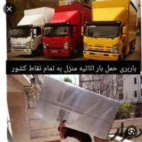 باربری شیراز بار صدرا گلستان صنایع شهری شهرستانی