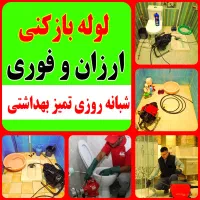 باانصاف لوله بازکن دستمزدکم «۵۰٪تخفیف» ارزان فوری|خدمات پیشه و مهارت|تبریز, |دیوار