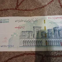 پول پیدا شده