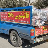 قالیشویی ضمانتی چیتگرگلستان آزادی غرب مرزداران جنت|خدمات نظافت|تهران, چیتگر|دیوار