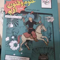 کتاب تستی علوم و فنون