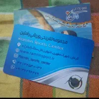 کارت استخر ۱۰ جلسه ای رامتین و اشکان