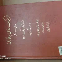 فروش تعدادی کتاب|کتاب و مجله آموزشی|شیراز, حافظیه|دیوار