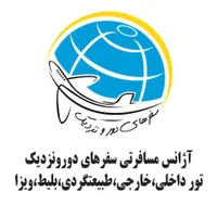 تور استانبول کیش مشهد هوایی|تور و چارتر|تهران, فلسطین (میدان انقلاب)|دیوار