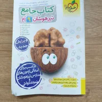 کتاب درسی نهم برای امتحان نهایی و تیزهوشان|کتاب و مجله آموزشی|اصفهان, خانه اصفهان|دیوار
