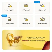 برنامه طلاسی