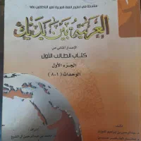 تدریس عربی به صورت تضمینی|خدمات آموزشی|مشهد, هفت تیر (حافظ)|دیوار