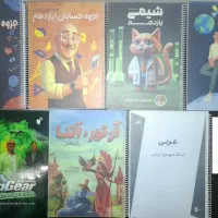 جزوات یازدهم ماز / کلاسینو/ تایتان/ آلفا / تاملند