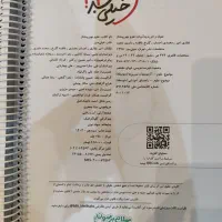 کتاب کمک آموزشی پایه ۹|کتاب و مجله آموزشی|اصفهان, جی شیر|دیوار