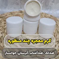 چند منظوره سفید کننده صورت