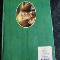 کتاب داستان های پدر بزرگ|کتاب و مجله ادبی|شیراز, تاچارا|دیوار