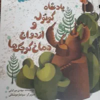 انواع کتاب داستان جذاب و خواندنی برای تمام سنین
