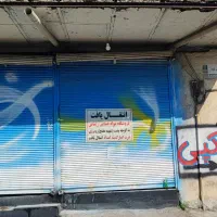 مغازه