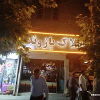 فروش-ملک-ویلایی-200متری-در-یاسمن-ها