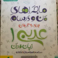کتاب کمک درسی|کتاب و مجله آموزشی|شیراز, وصال|دیوار