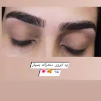 ۲۰ درصد تخفیف روی تمامی خدمات سالن زیبایی|خدمات آرایشگری و زیبایی|آزادشهر, |دیوار