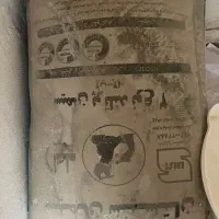 سیمان پرتلند نوع ۲