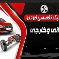 جلوبندی مکانیکی و ترمز کلاچ ایرانی خارجی