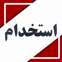 استخدام فروشنده خانم