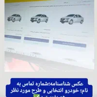 ثبت نام ایران خودرو