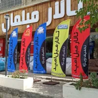 تولیدکننده پرچم ساحلی|خدمات پیشه و مهارت|قزوین, |دیوار