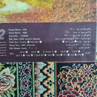 دو عددفرش 6 متری