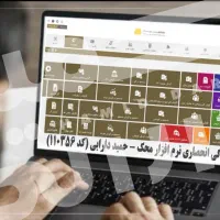 جشنواره پاییز نرم افزارحسابداری محک*فرصت استثنایی*|خدمات مالی، حسابداری، بیمه|تهران, شوش|دیوار