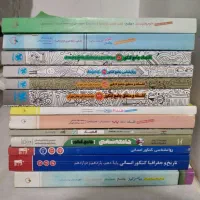 کتاب کنکور انسانی