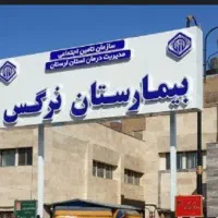 بلیط سونوگرافی