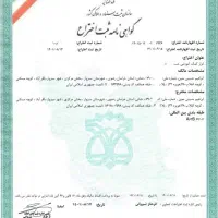 سرمایه گذار جهت اختراع درحوزه کودکان