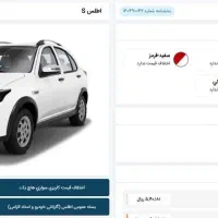 فروش حواله سهندs