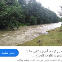 اجاره کوتاه مدت ویلای دوخواب کیسوم استانه|اجارهٔ کوتاه‌مدت ویلا و باغ|لاهیجان, یوسف آباد|دیوار