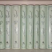 کتاب مجموعه آثار استاد مطهری