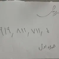 همراه اول