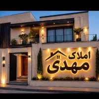 امیراباد دو خواب شناژ