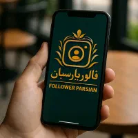 فالوور واقعی ایرانی با گارانتی رشد سریع پیج اینستا|لوازم جانبی موبایل و تبلت|تهران, پاسداران|دیوار