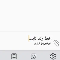 خط تلفن ثابت|تلفن رومیزی|ری, فیروزآبادی|دیوار
