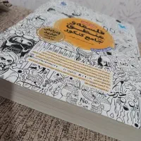 فلسفه و منطق جامع مهر و ماه|کتاب و مجله آموزشی|عجب شیر, |دیوار