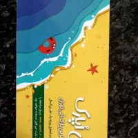 بلیط استخر اوپارک