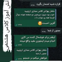 کلاس خصوصی ریاضی در شهرستان بافت|خدمات آموزشی|بافت, |دیوار