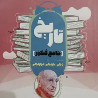 کتاب کنکوری