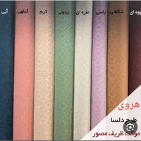 موکت ظریف مصور