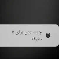 راهنمایی میخوام